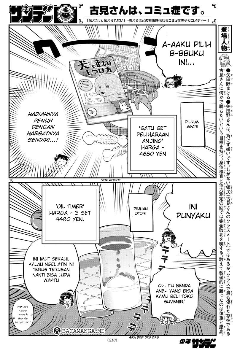 Komi san wa Komyushou Desu