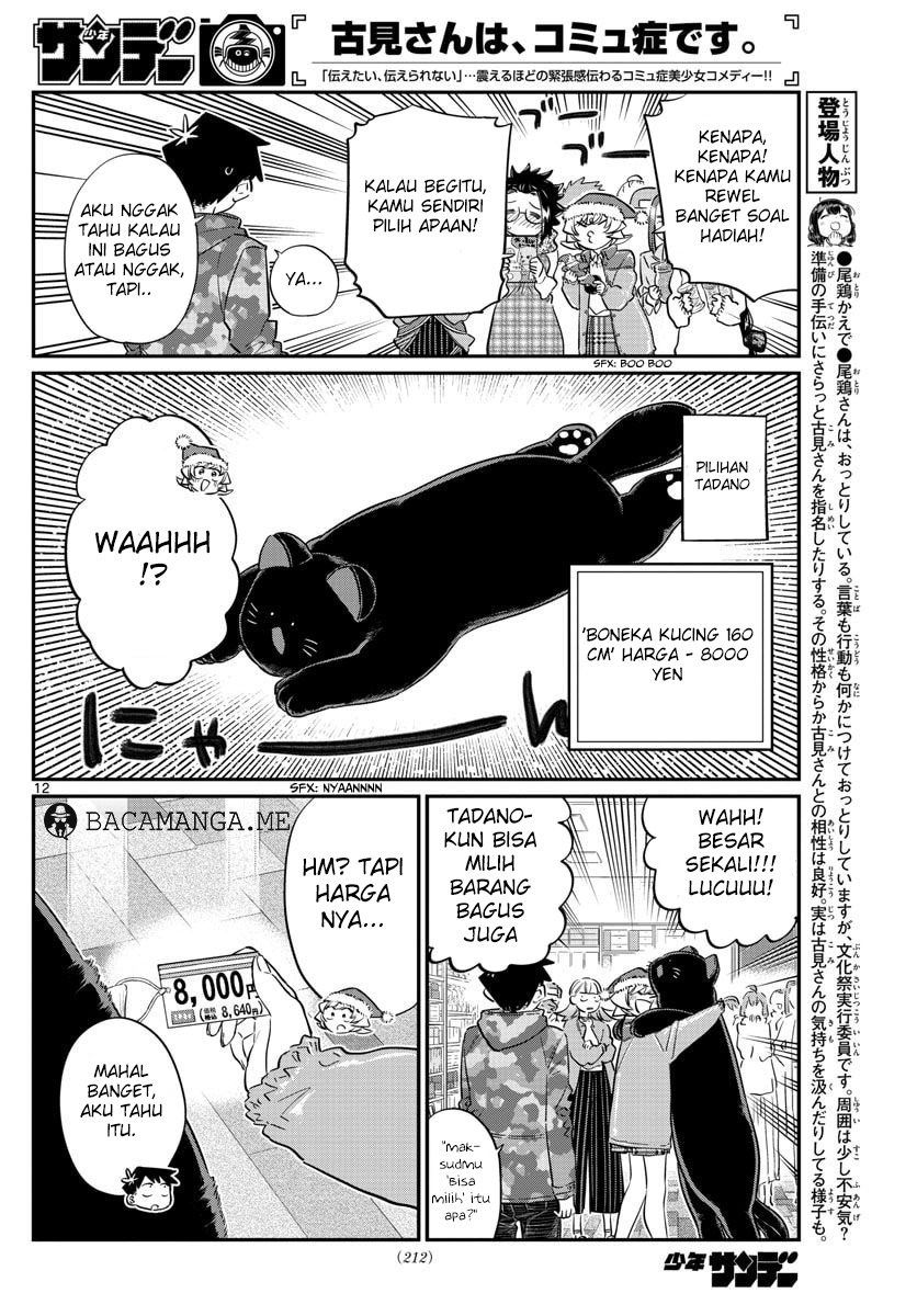 Komi san wa Komyushou Desu