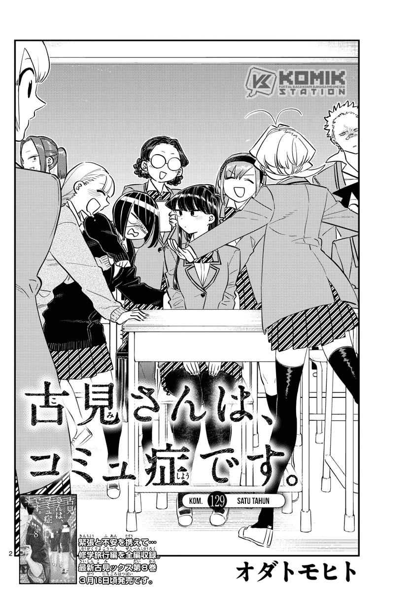 Komi san wa Komyushou Desu