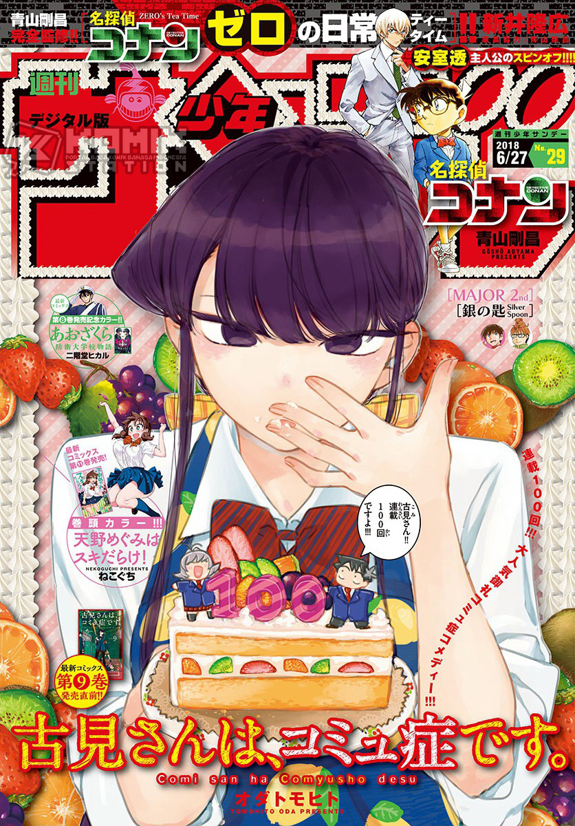 Komi san wa Komyushou Desu