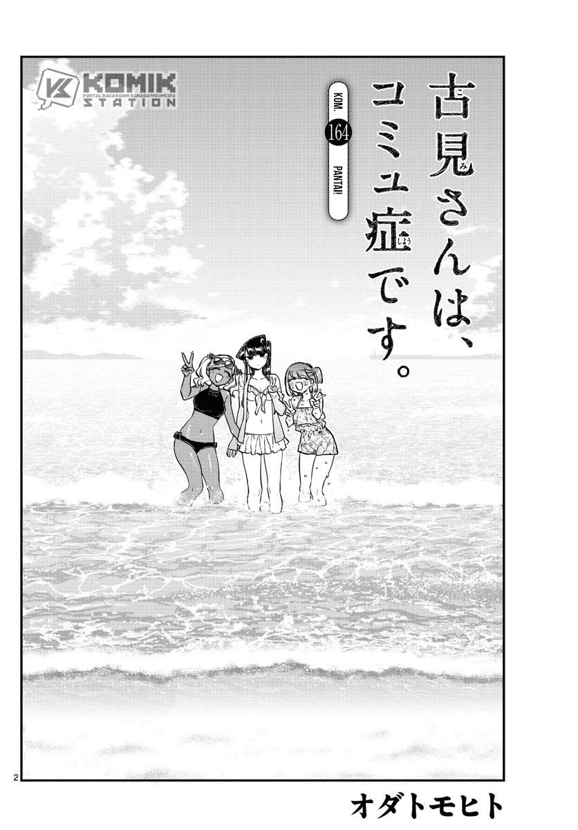 Komi san wa Komyushou Desu
