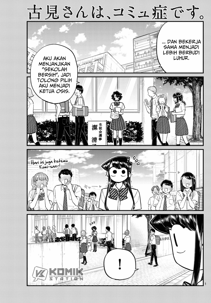 Komi san wa Komyushou Desu