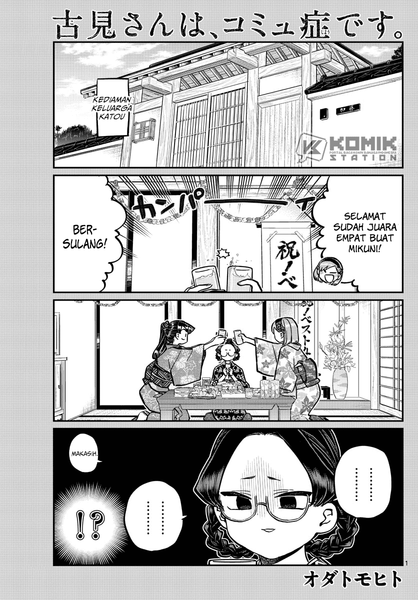 Komi san wa Komyushou Desu