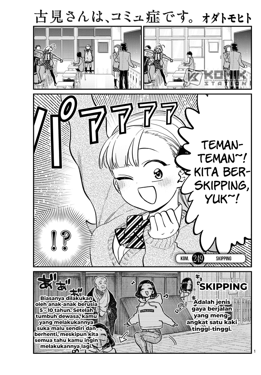 Komi san wa Komyushou Desu