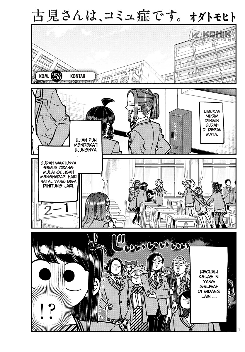 Komi san wa Komyushou Desu