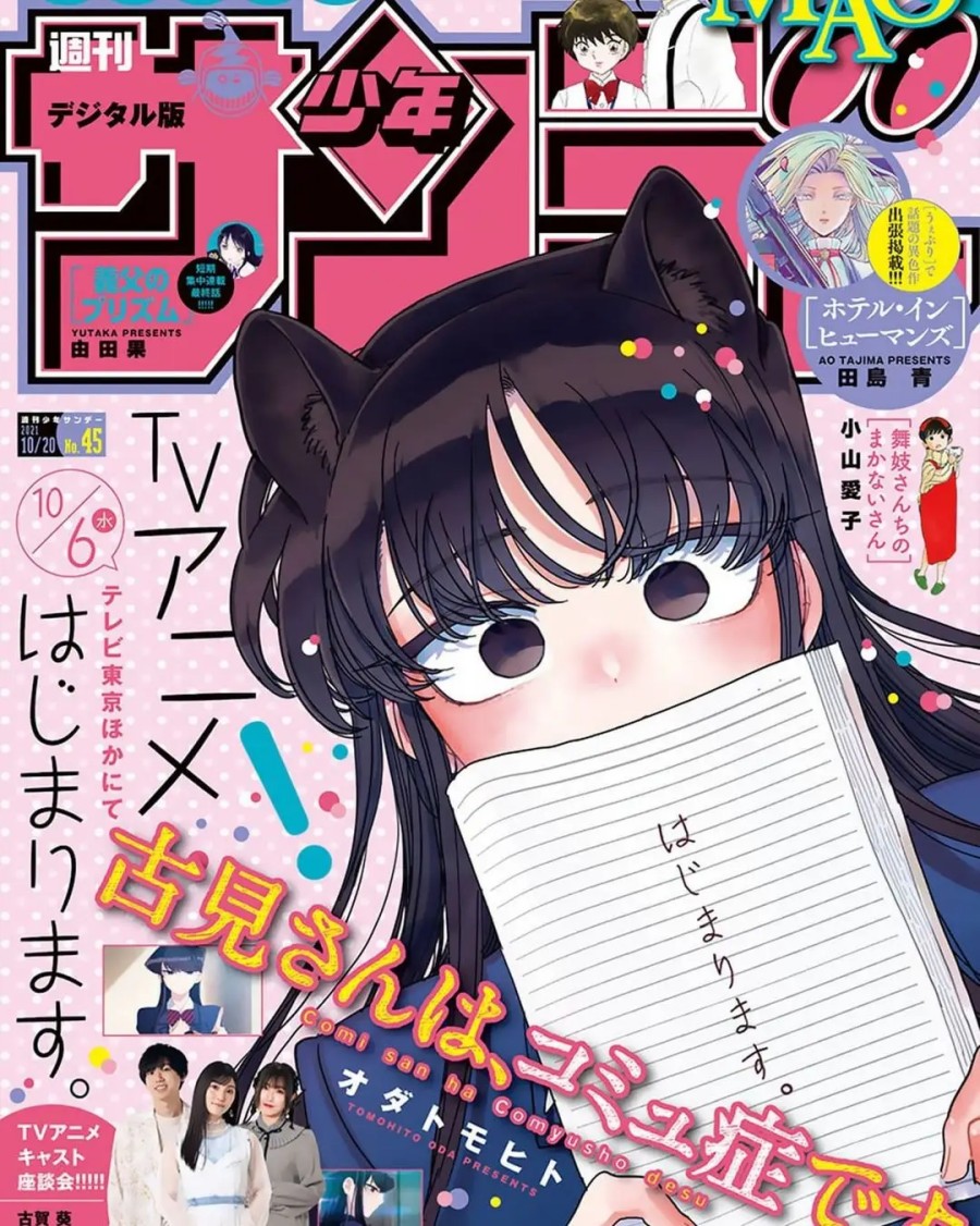 Komi san wa Komyushou Desu