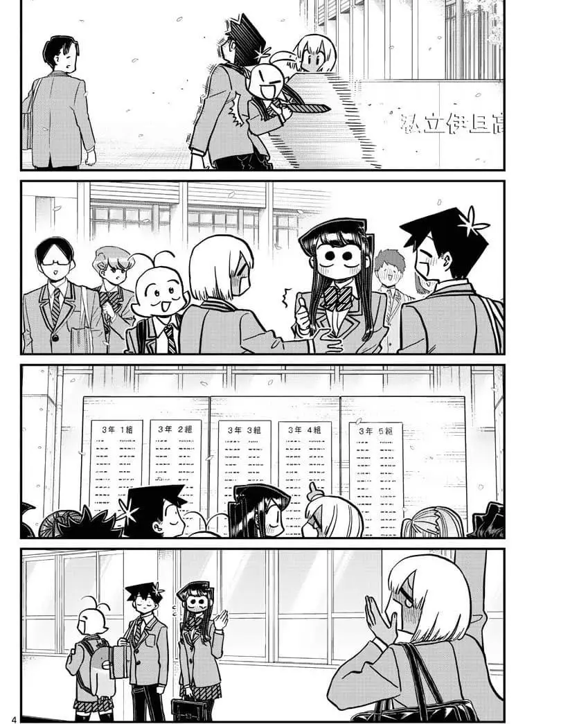Komi san wa Komyushou Desu