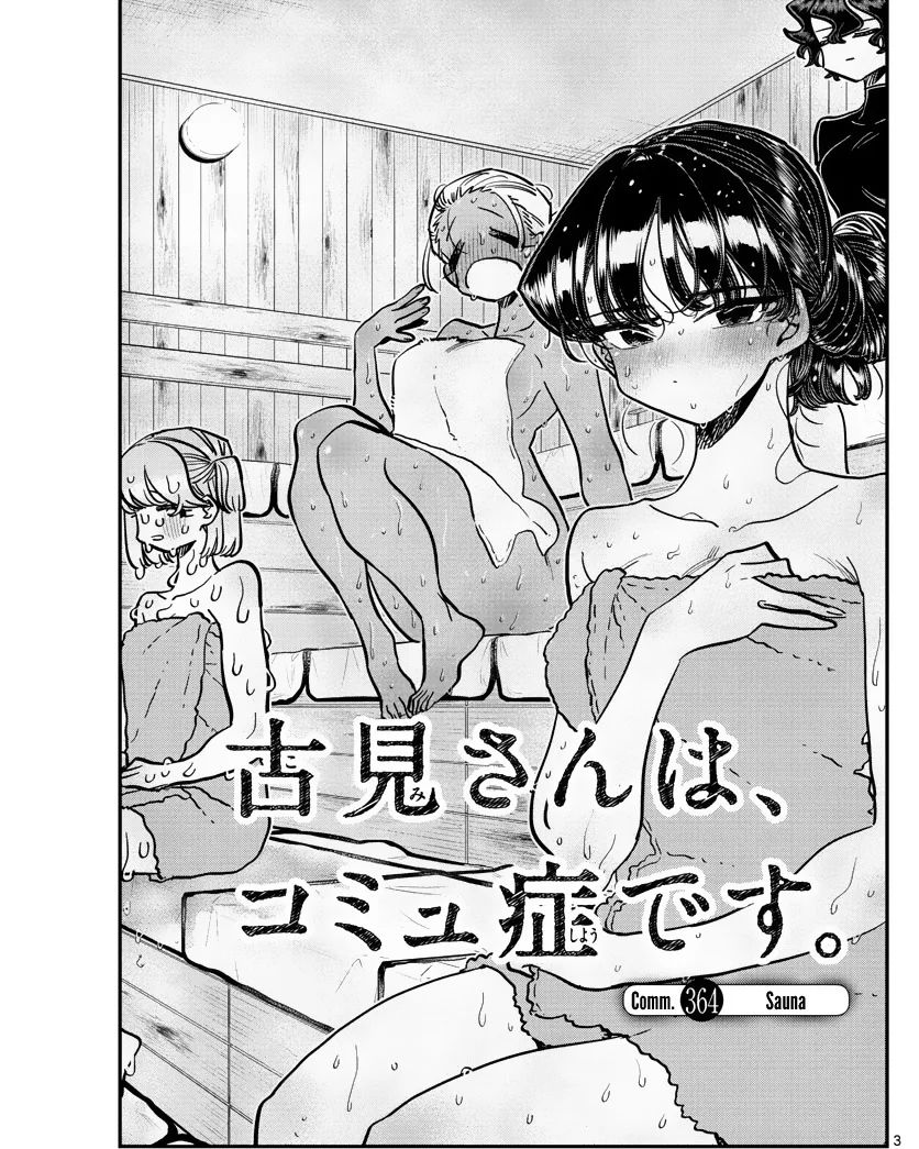 Komi san wa Komyushou Desu