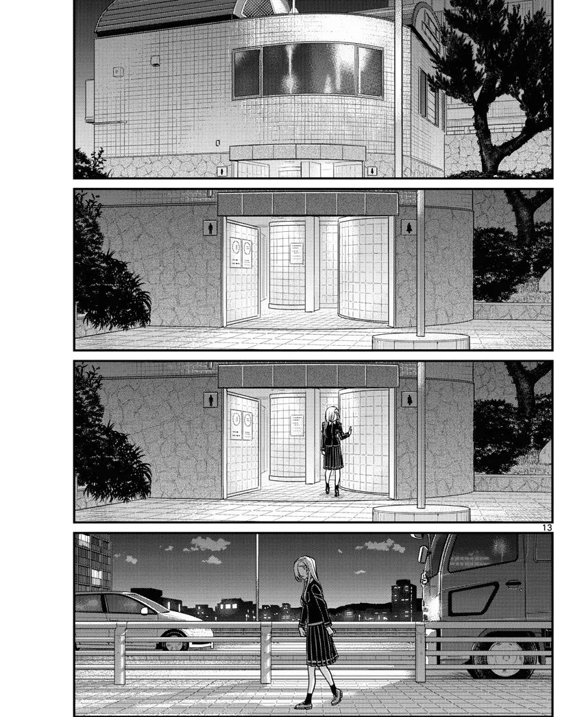 Komi san wa Komyushou Desu