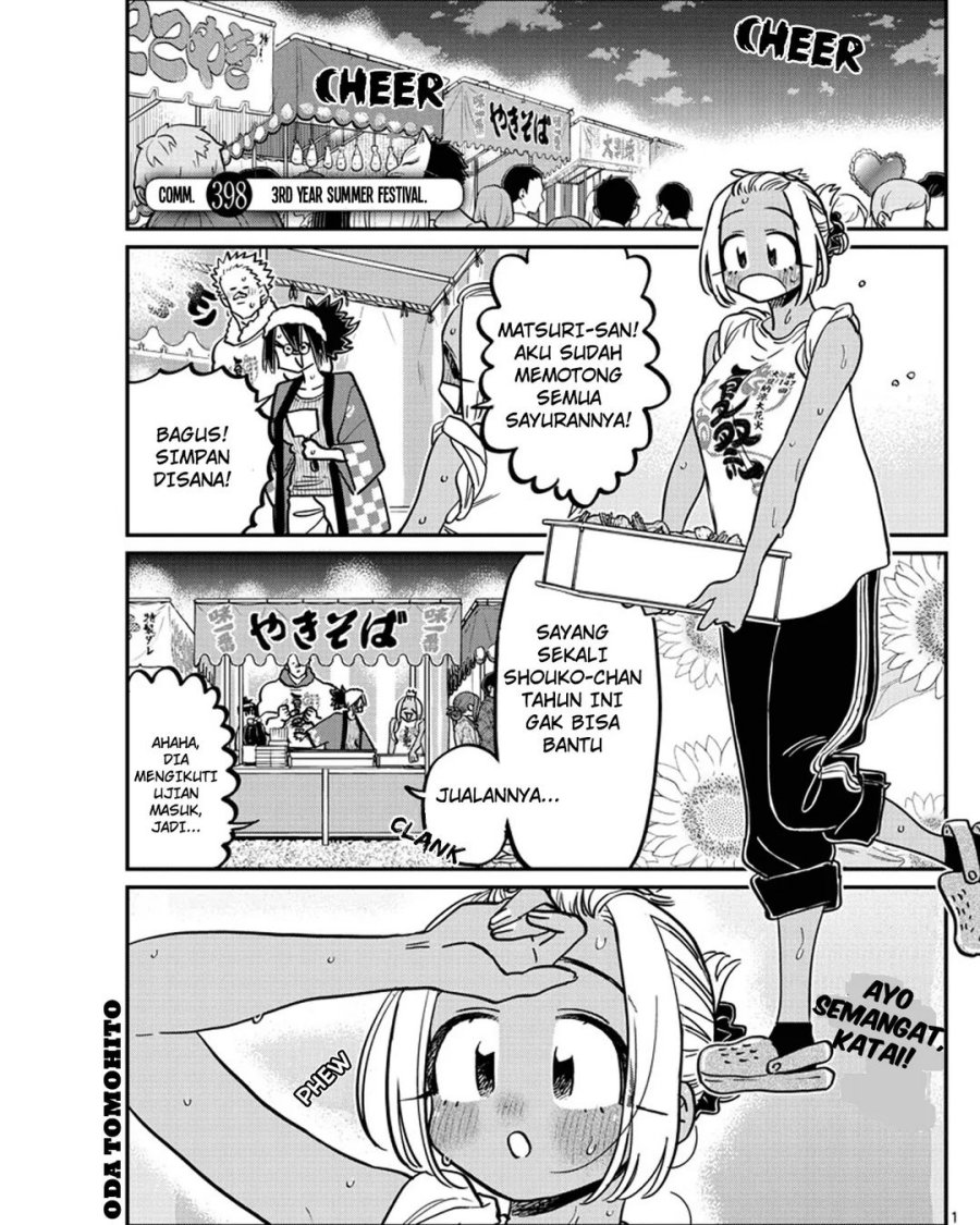 Komi san wa Komyushou Desu