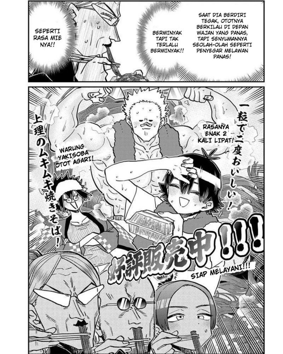 Komi san wa Komyushou Desu