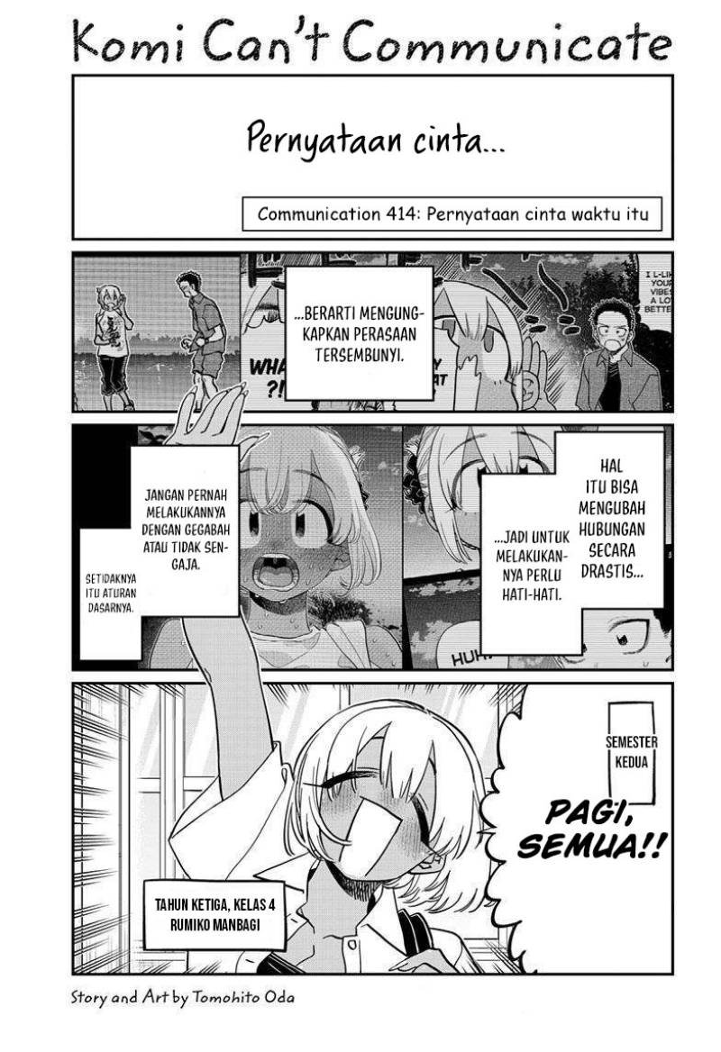 Komi san wa Komyushou Desu