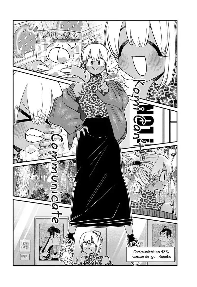 Komi san wa Komyushou Desu