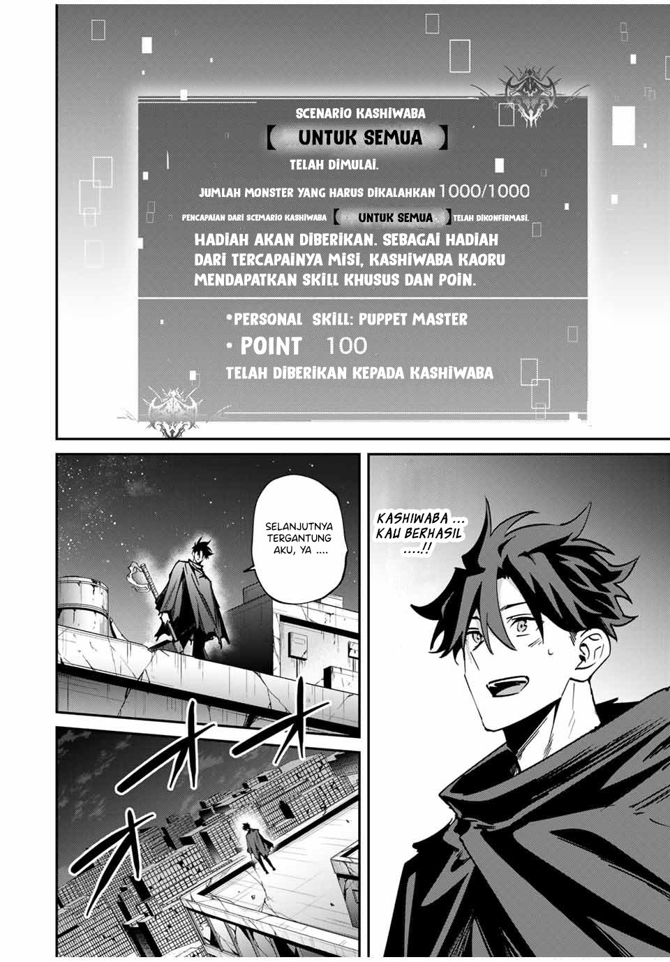 Kono Sekai ga Izure Horobu Koto wo, Ore dake ga Shitte Iru Chapter 49