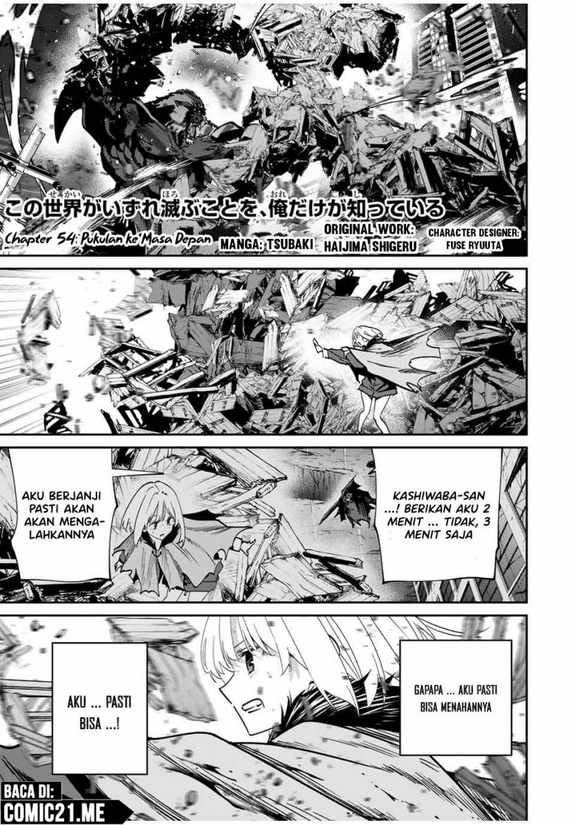 Kono Sekai ga Izure Horobu Koto wo, Ore dake ga Shitte Iru