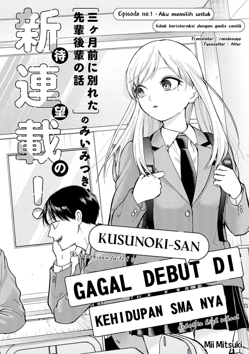 Kusunoki-san wa Koukou Debut ni Shippai shite Iru