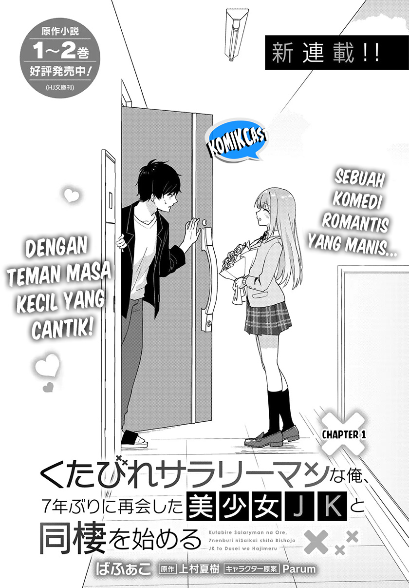 Kutabire Salarymen no Ore, 7nenburi ni Saikai shita Bishoujo JK to Dosei wo Hajimaru