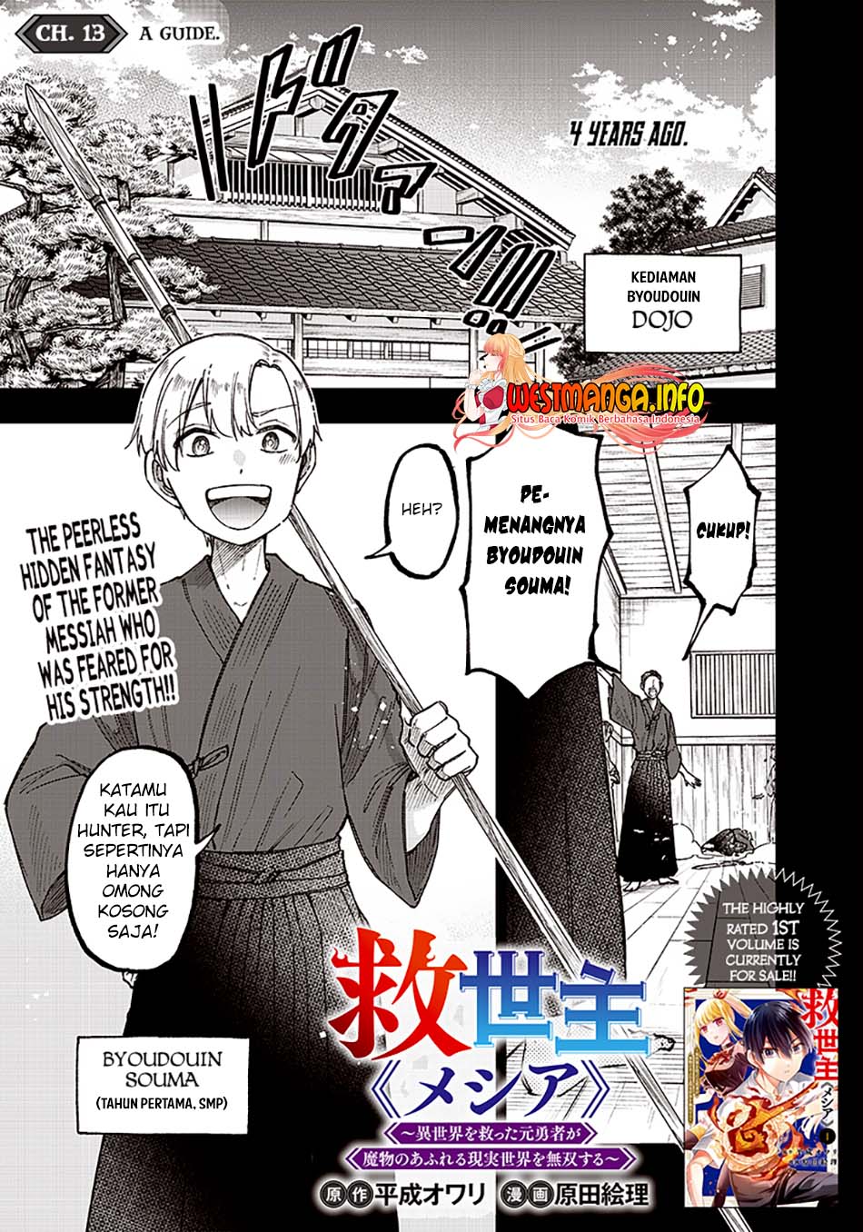 Kyuuseishu  ~Isekai wo Sukutta Moto Yuusha ga Mamono no Afureru Genjitsu Sekai wo Musou suru~