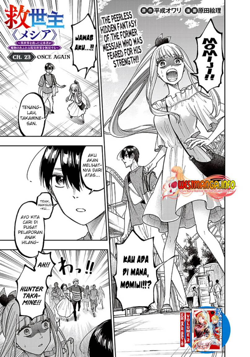 Kyuuseishu  ~Isekai wo Sukutta Moto Yuusha ga Mamono no Afureru Genjitsu Sekai wo Musou suru~