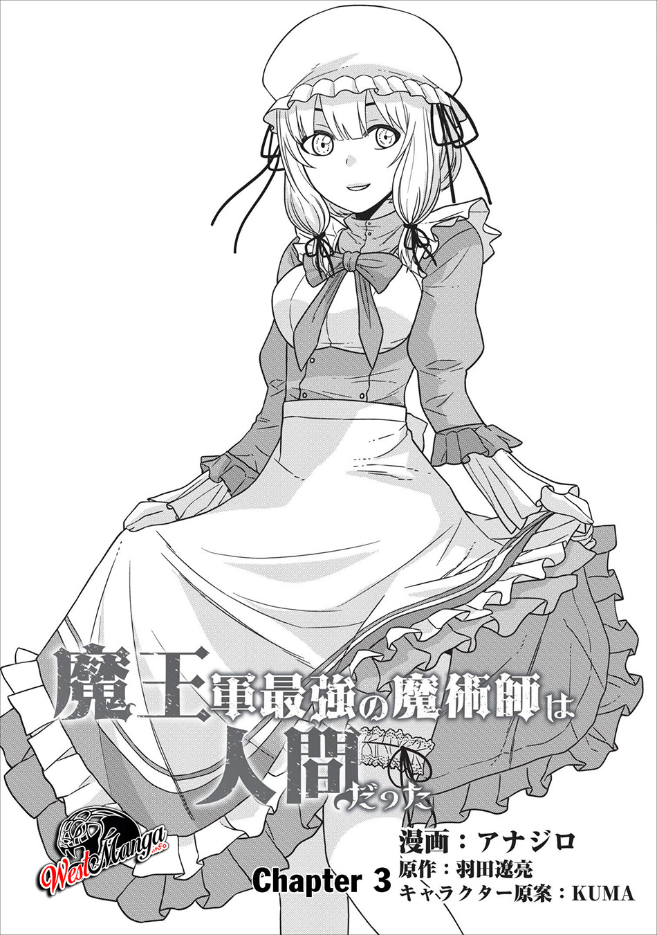 Maou Gun Saikyou no Majutsushi wa Ningen datta