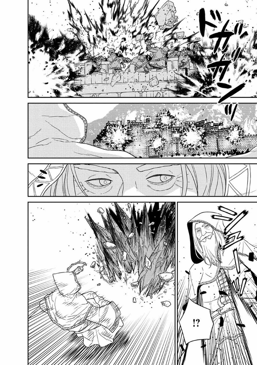 Maou Gun Saikyou no Majutsushi wa Ningen datta