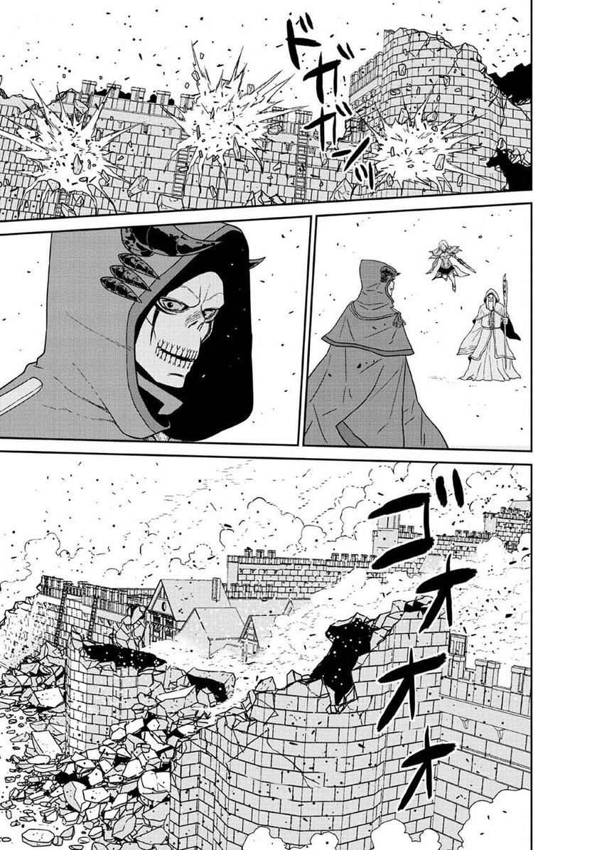 Maou Gun Saikyou no Majutsushi wa Ningen datta