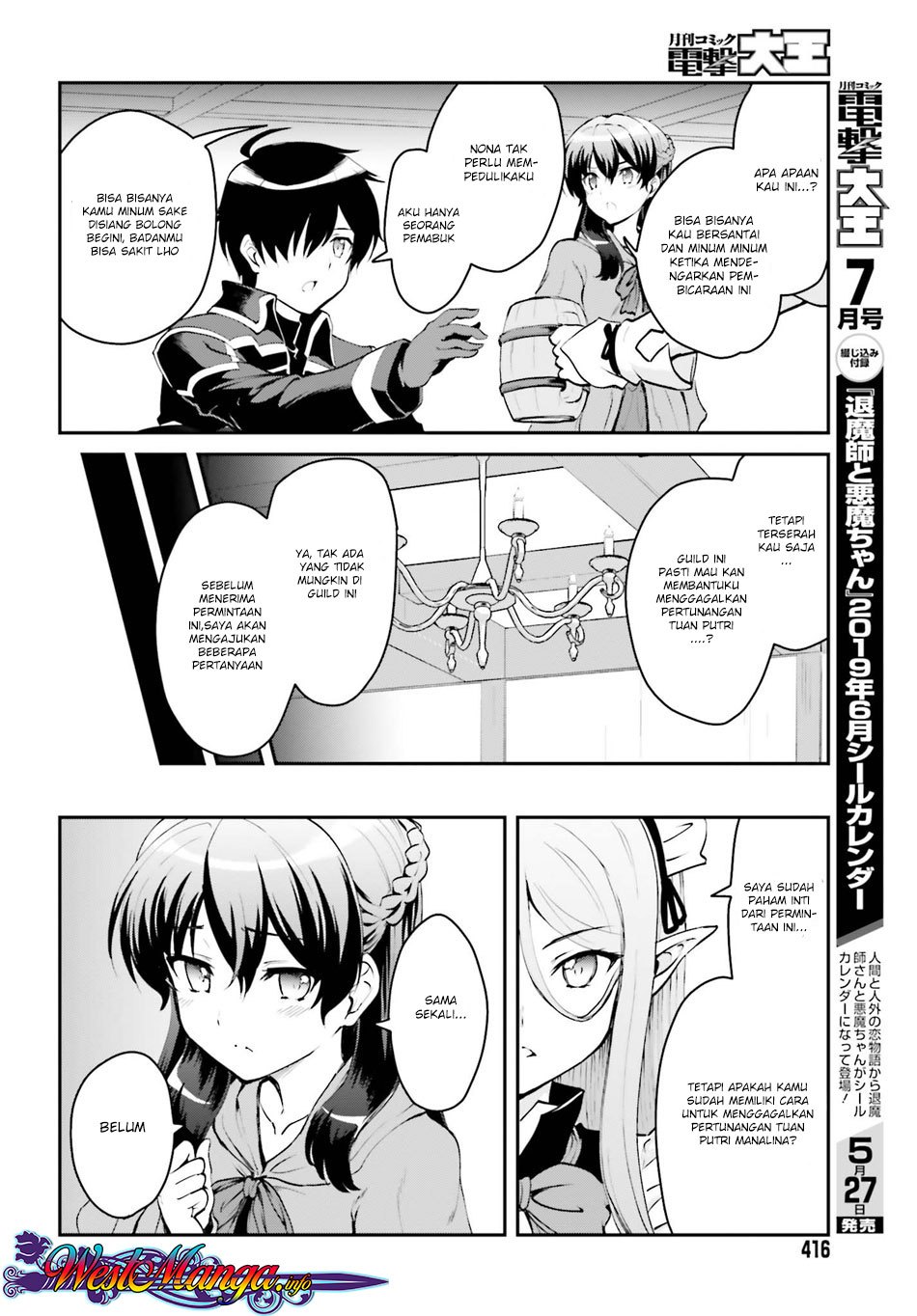 Maou Toubatsu Shita Ato, Medachitakunai node Guild Master ni Natta