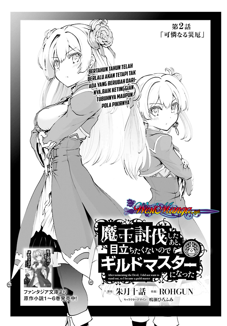 Maou Toubatsu Shita Ato, Medachitakunai node Guild Master ni Natta