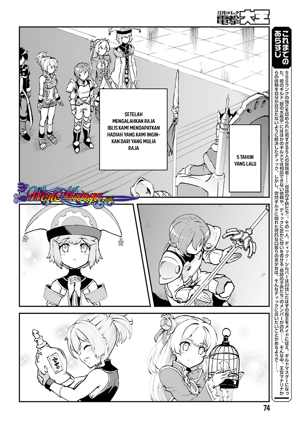 Maou Toubatsu Shita Ato, Medachitakunai node Guild Master ni Natta