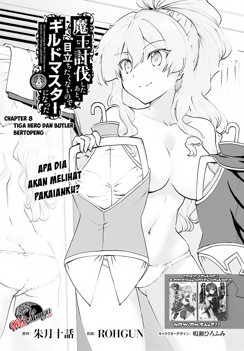 Maou Toubatsu Shita Ato, Medachitakunai node Guild Master ni Natta