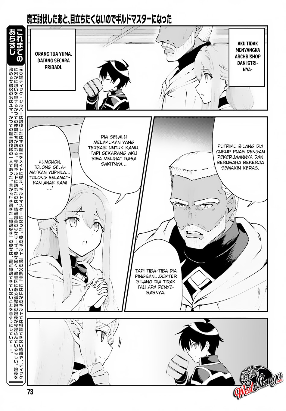 Maou Toubatsu Shita Ato, Medachitakunai node Guild Master ni Natta