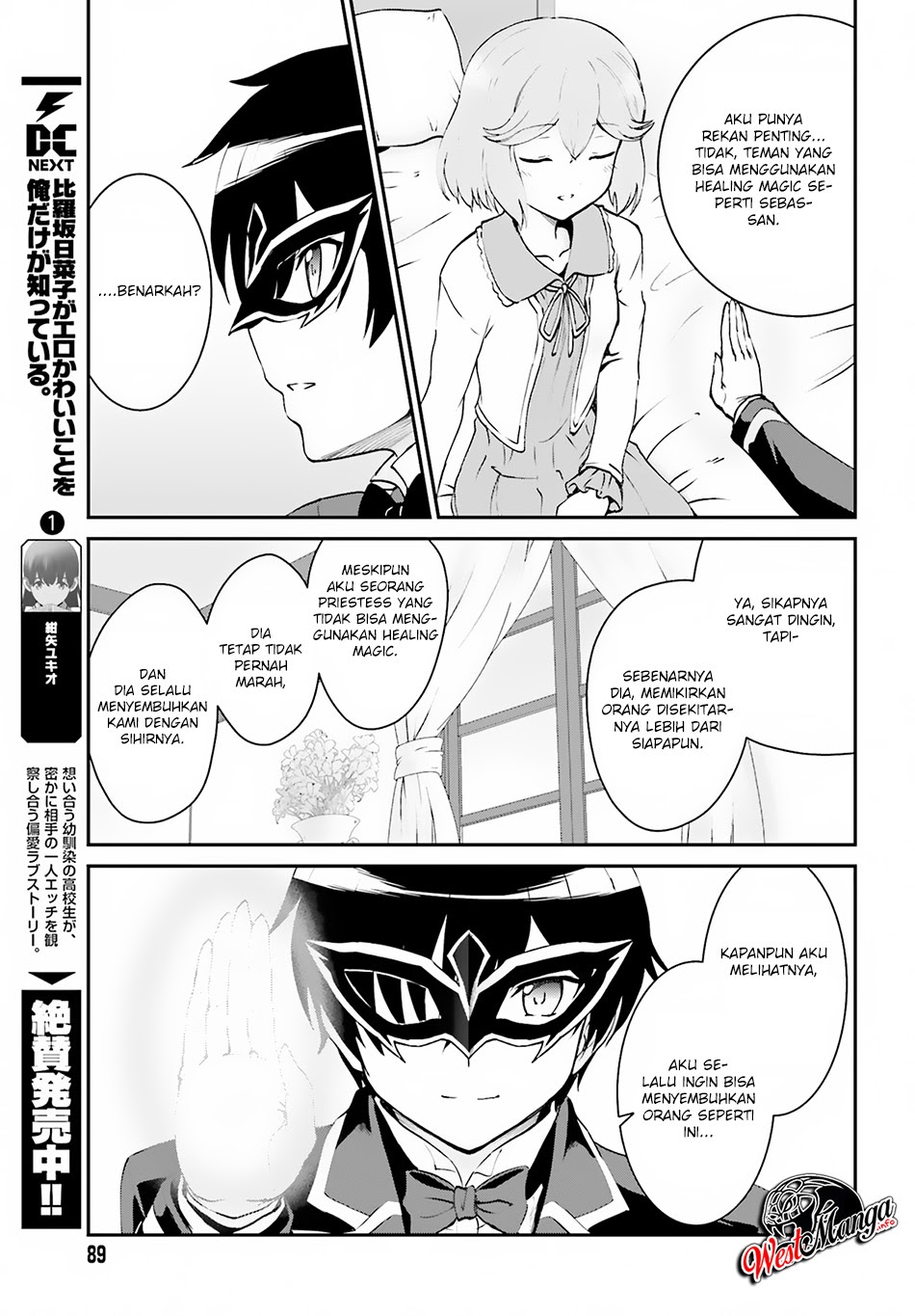 Maou Toubatsu Shita Ato, Medachitakunai node Guild Master ni Natta