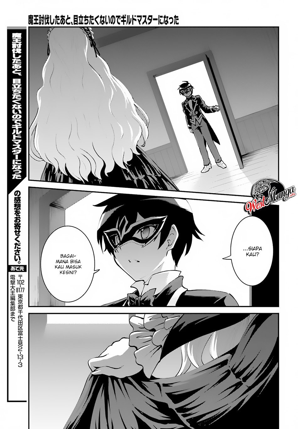 Maou Toubatsu Shita Ato, Medachitakunai node Guild Master ni Natta