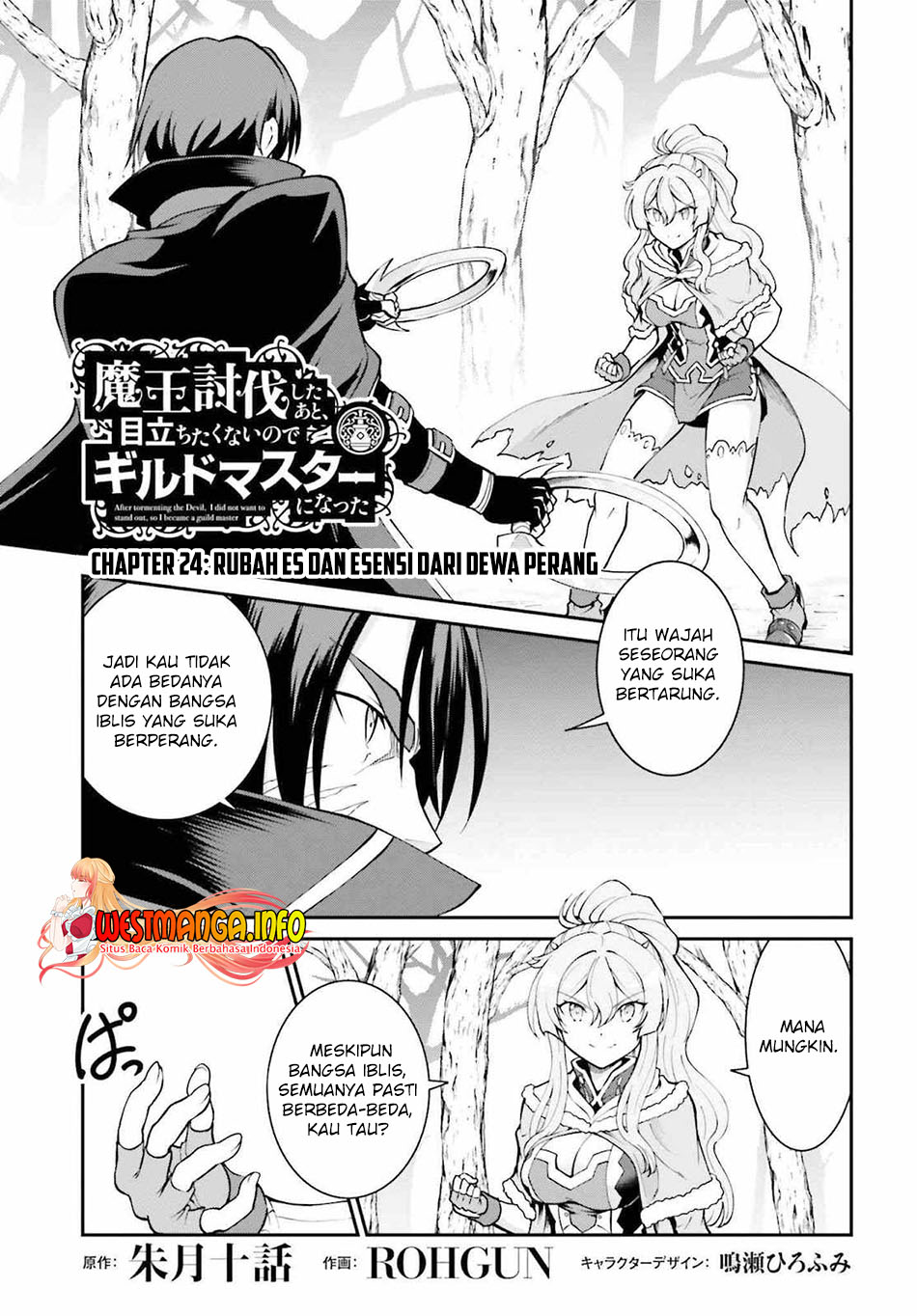 Maou Toubatsu Shita Ato, Medachitakunai node Guild Master ni Natta