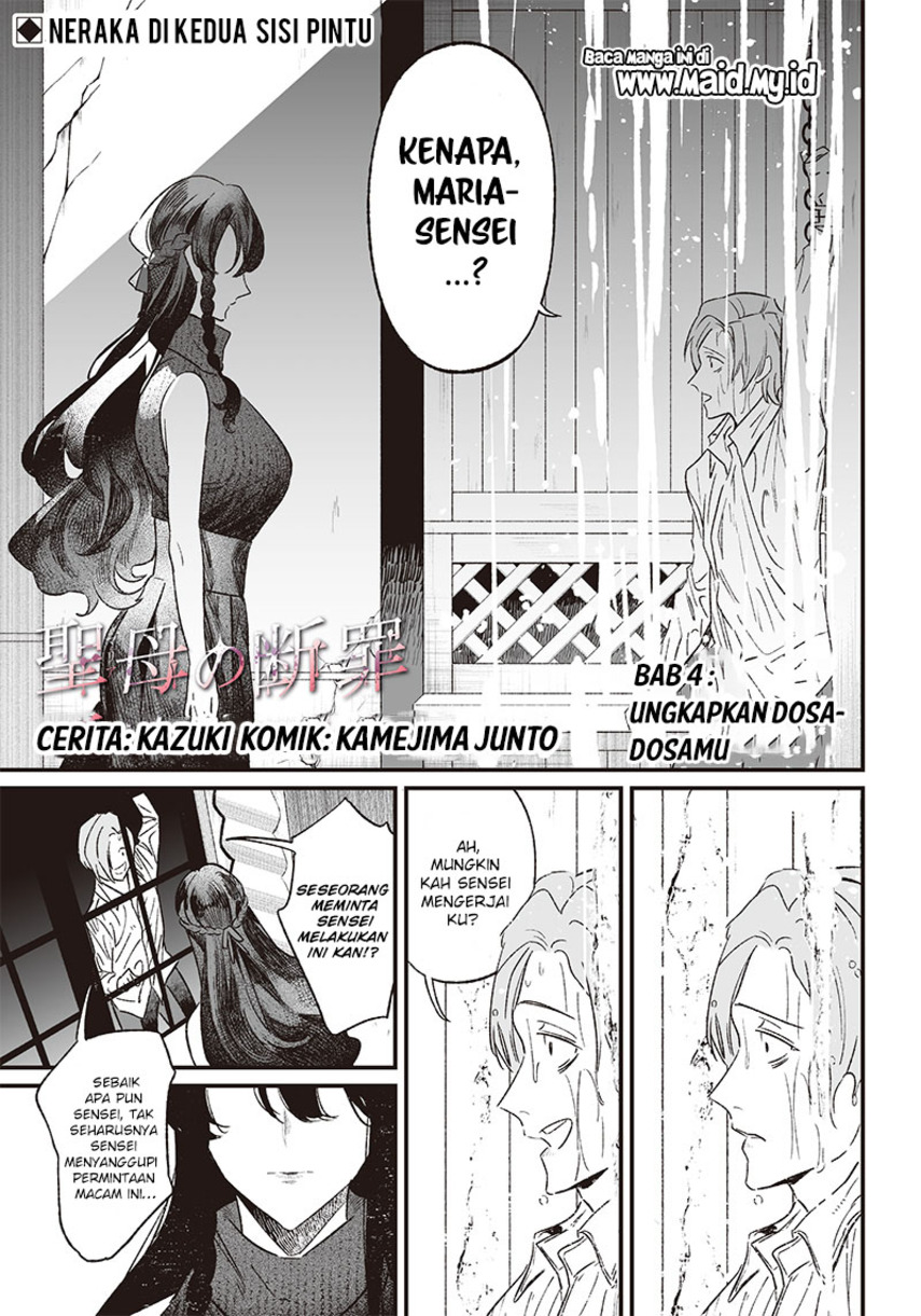 Maria no Danzai