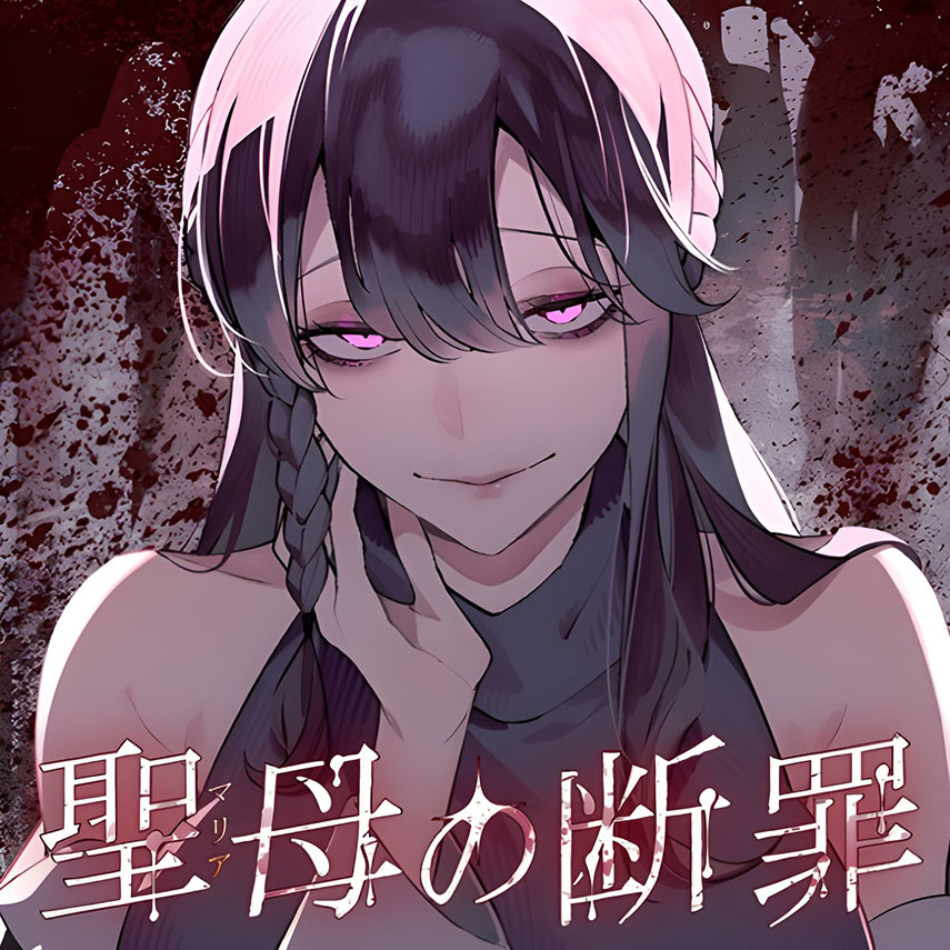 Maria no Danzai