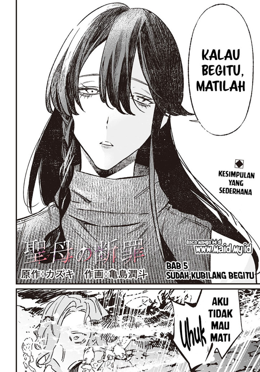 Maria no Danzai