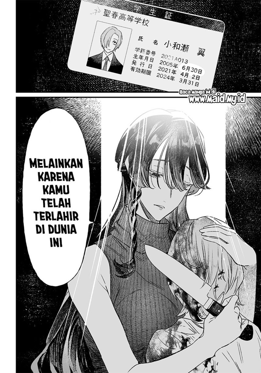 Maria no Danzai