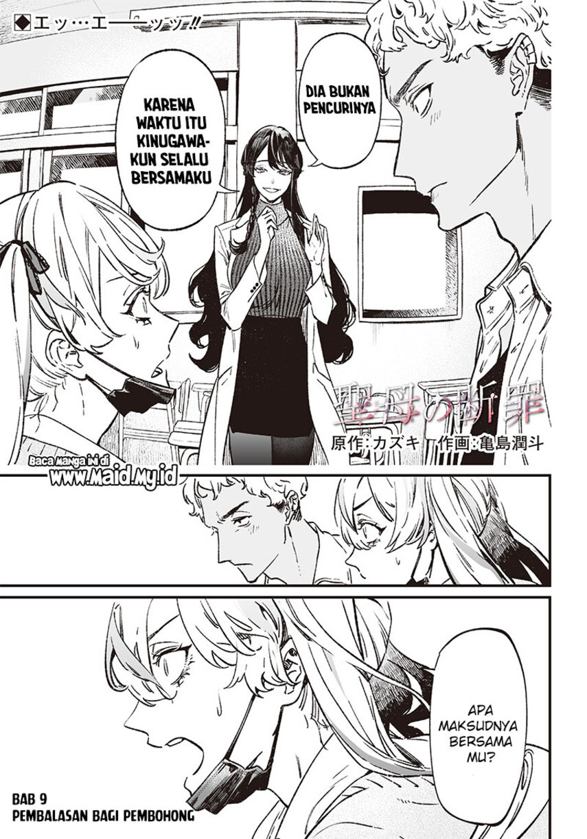Maria no Danzai