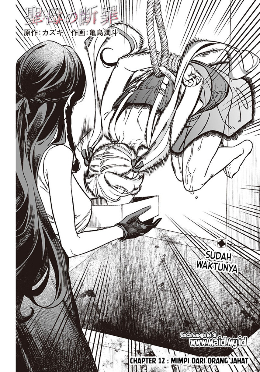 Maria no Danzai