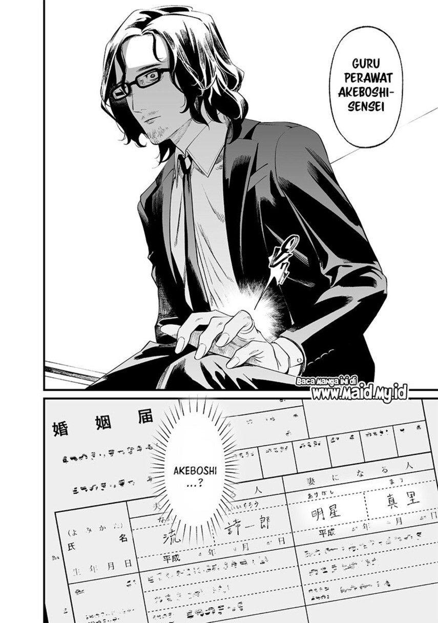 Maria no Danzai
