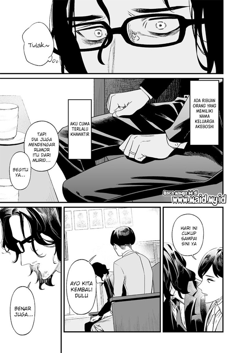 Maria no Danzai