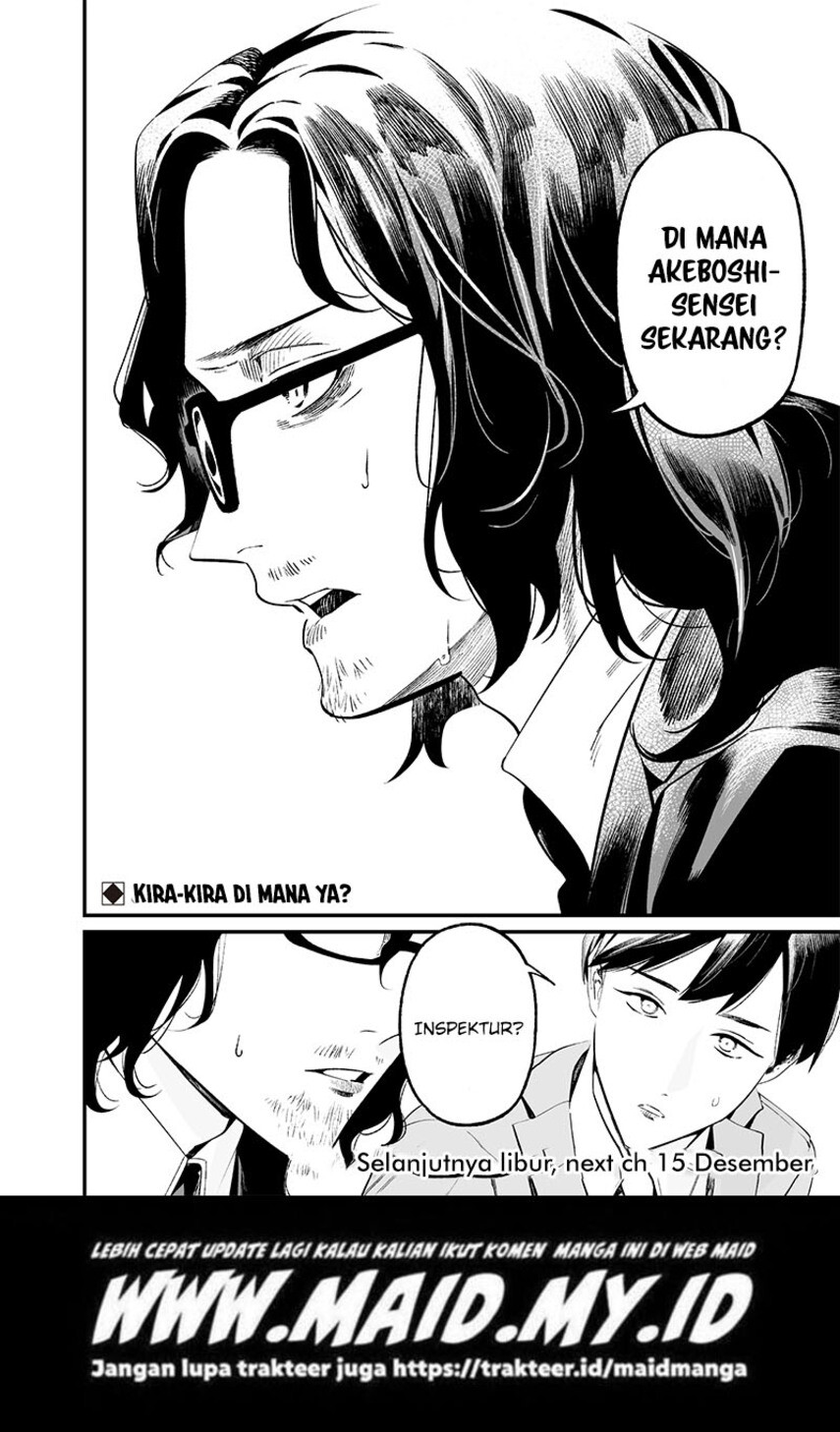 Maria no Danzai