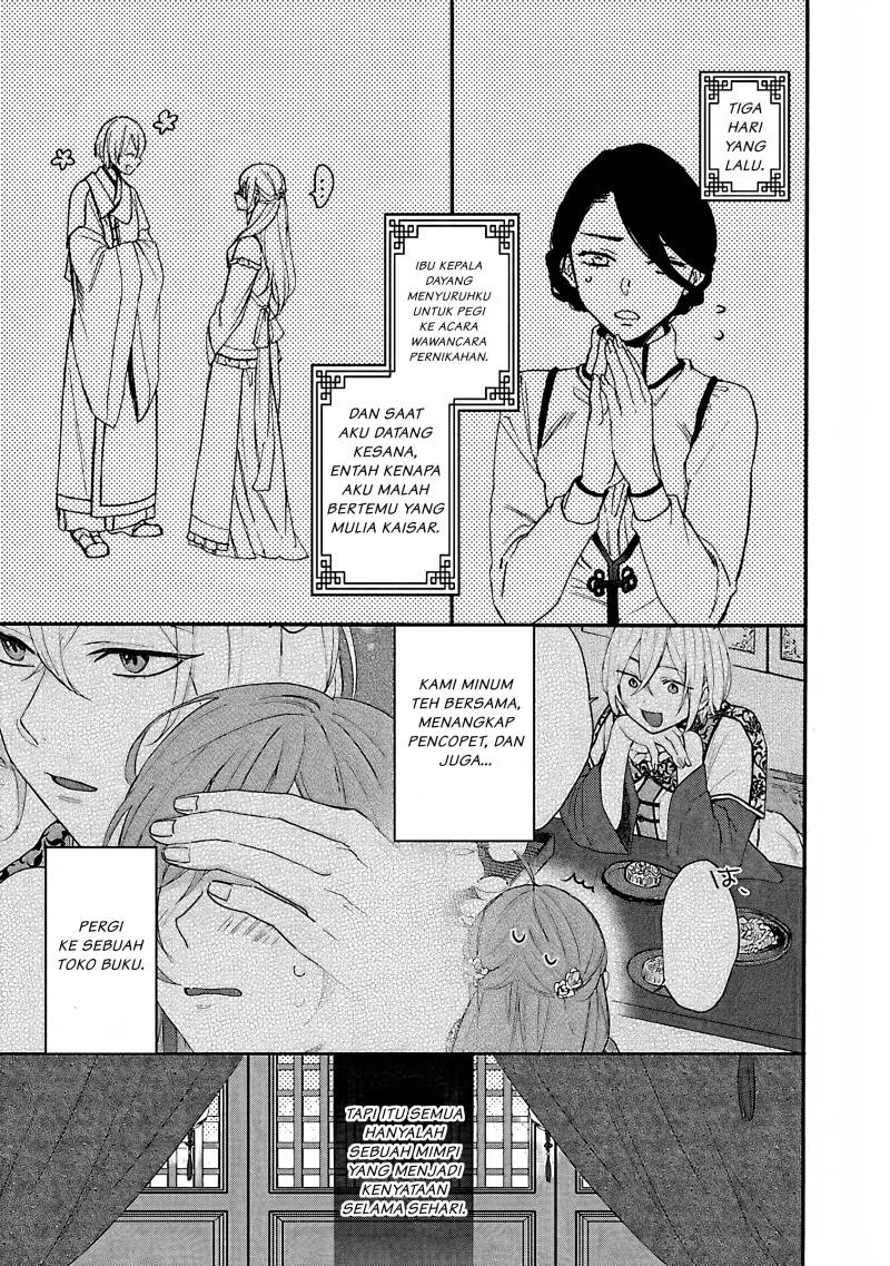 Matsurika Kanriden ~Koukyuu Jokan, Kimagure Koutei ni Misomerare~