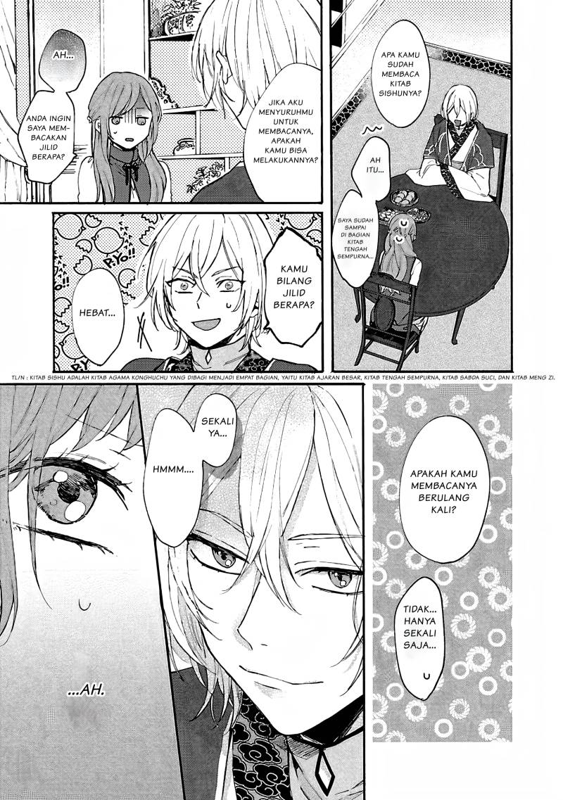 Matsurika Kanriden ~Koukyuu Jokan, Kimagure Koutei ni Misomerare~