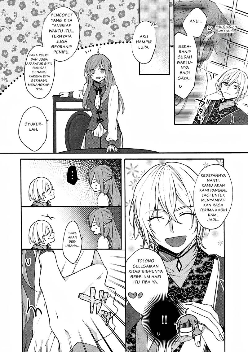 Matsurika Kanriden ~Koukyuu Jokan, Kimagure Koutei ni Misomerare~