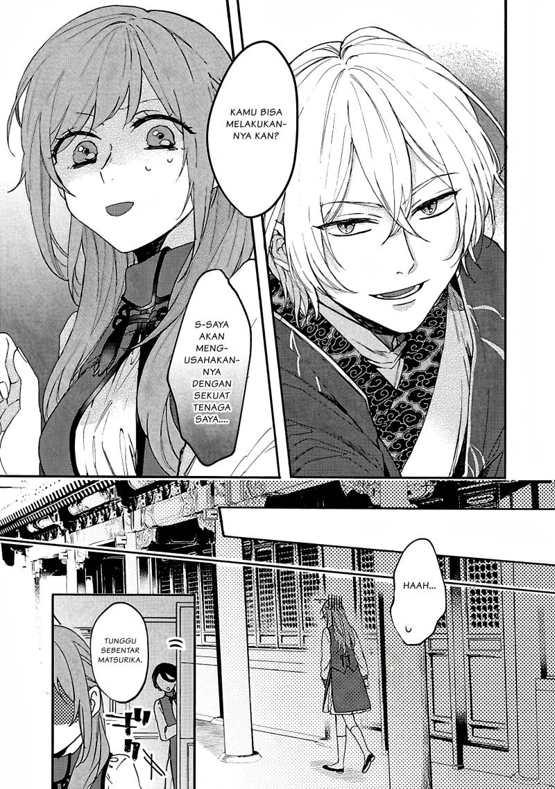 Matsurika Kanriden ~Koukyuu Jokan, Kimagure Koutei ni Misomerare~