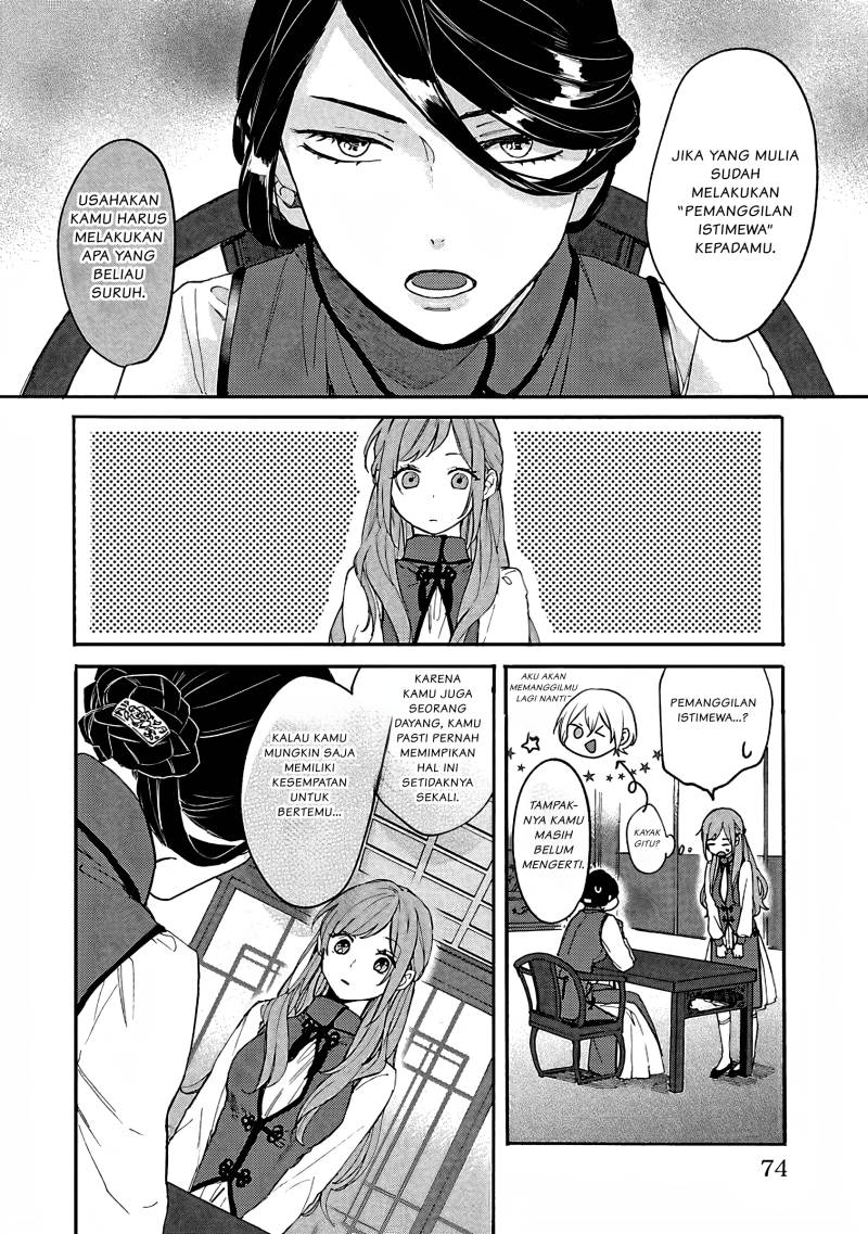 Matsurika Kanriden ~Koukyuu Jokan, Kimagure Koutei ni Misomerare~