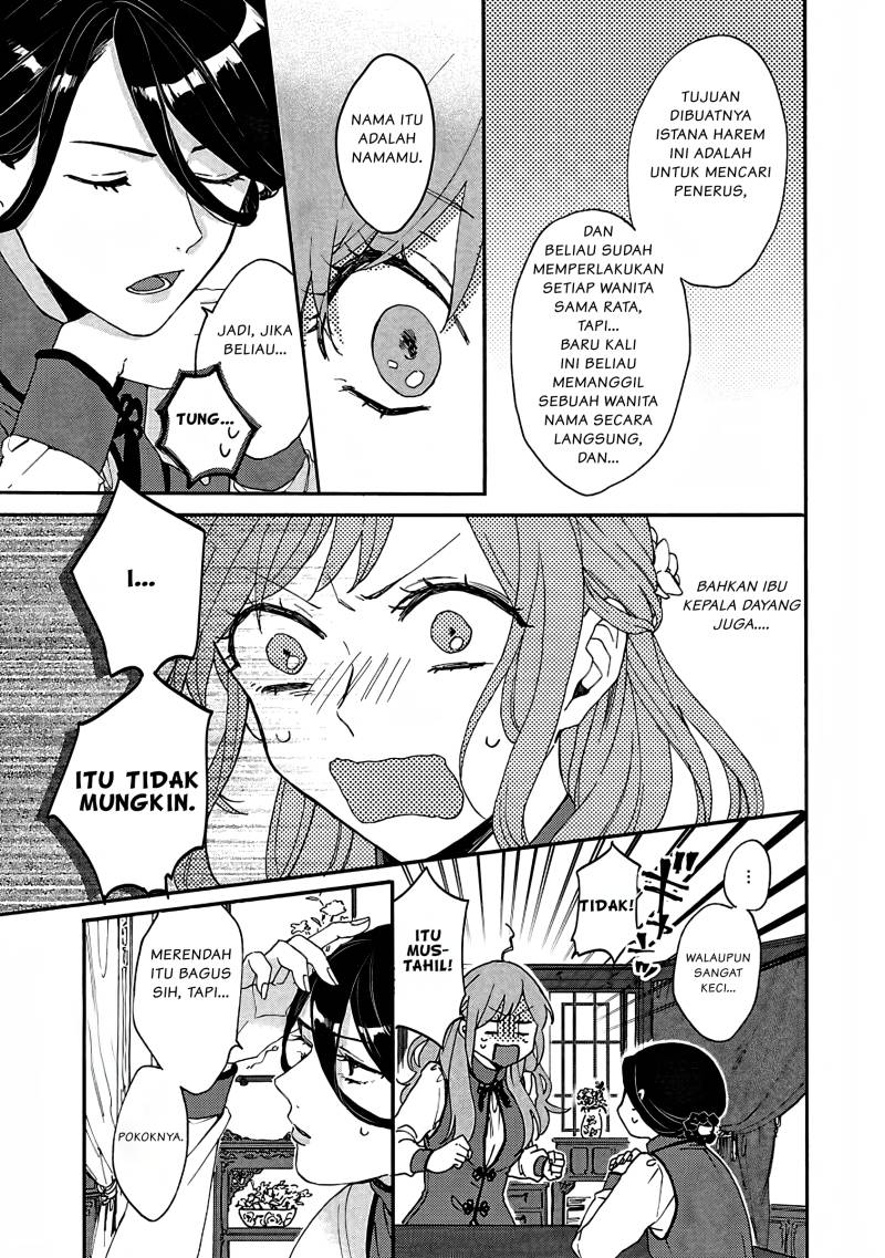 Matsurika Kanriden ~Koukyuu Jokan, Kimagure Koutei ni Misomerare~
