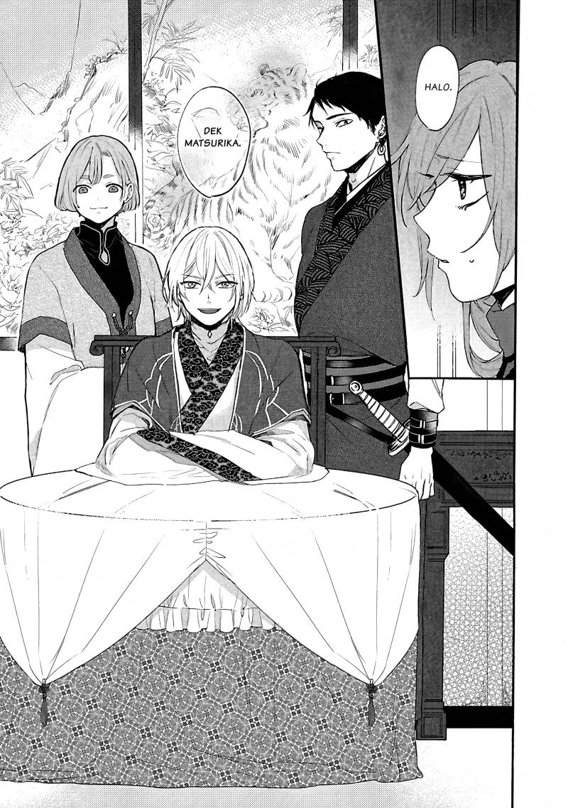 Matsurika Kanriden ~Koukyuu Jokan, Kimagure Koutei ni Misomerare~
